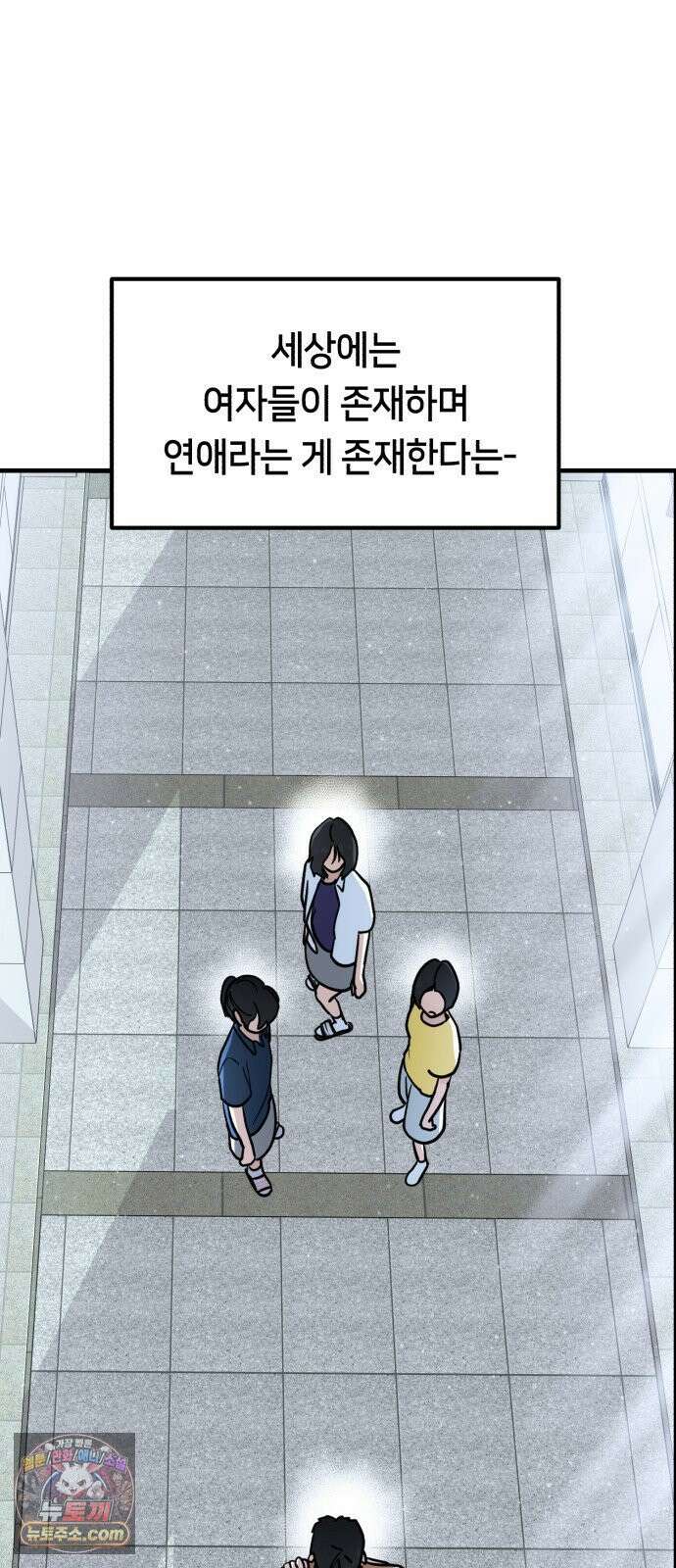 너의세계 9화 5