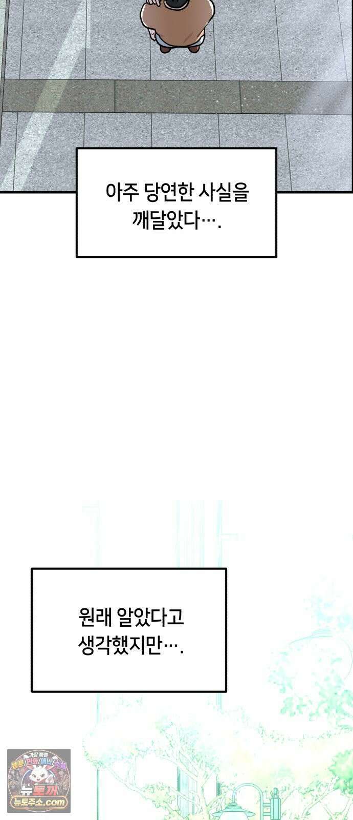 너의세계 9화 6