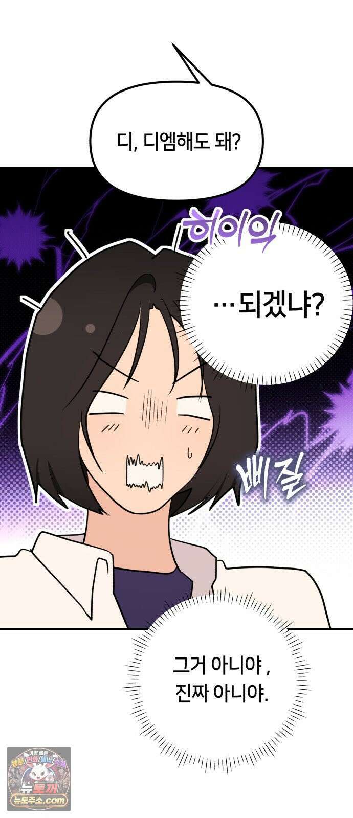 너의세계 9화 12