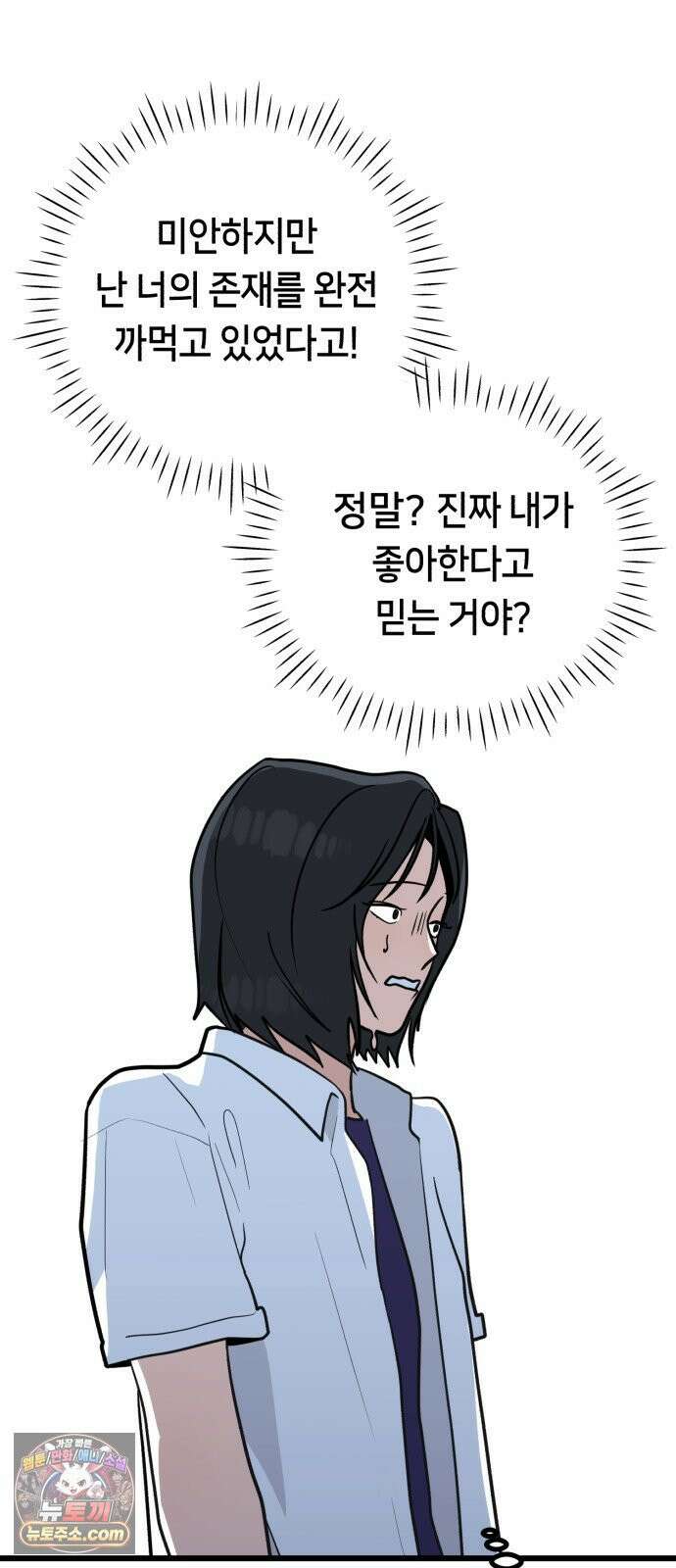 너의세계 9화 13