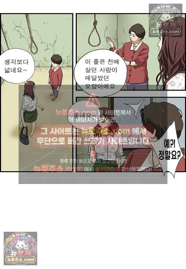 달마부장 시즌1 07화 부동산 4