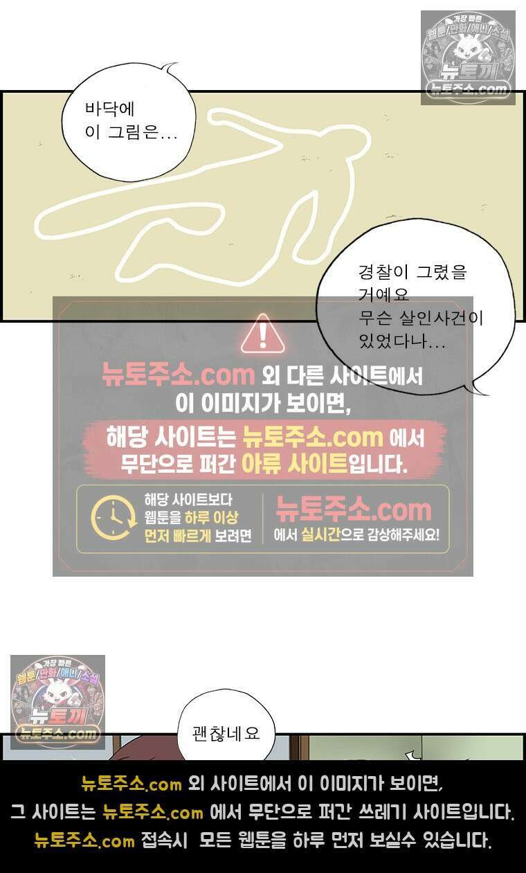 달마부장 시즌1 07화 부동산 5