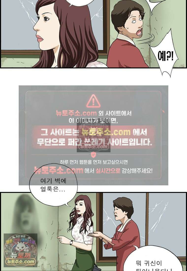 달마부장 시즌1 07화 부동산 6