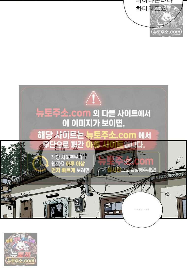 달마부장 시즌1 07화 부동산 7