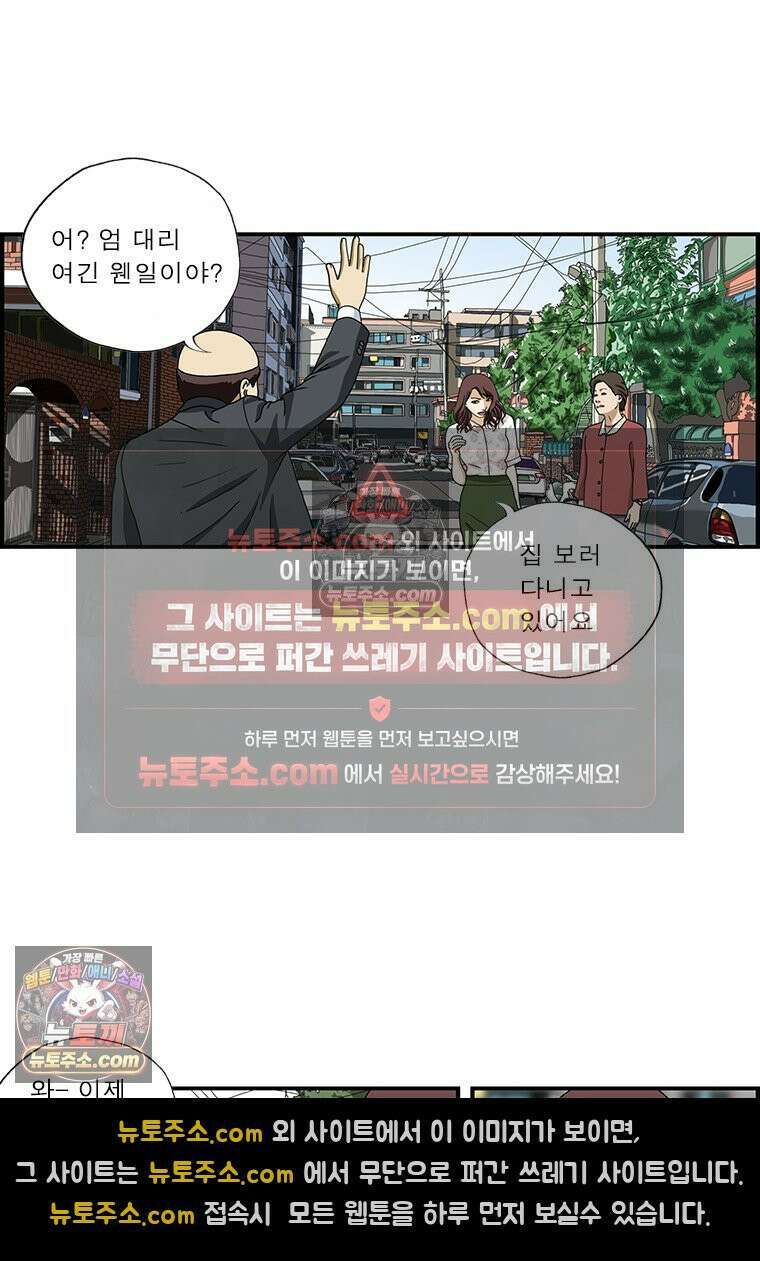 달마부장 시즌1 07화 부동산 8