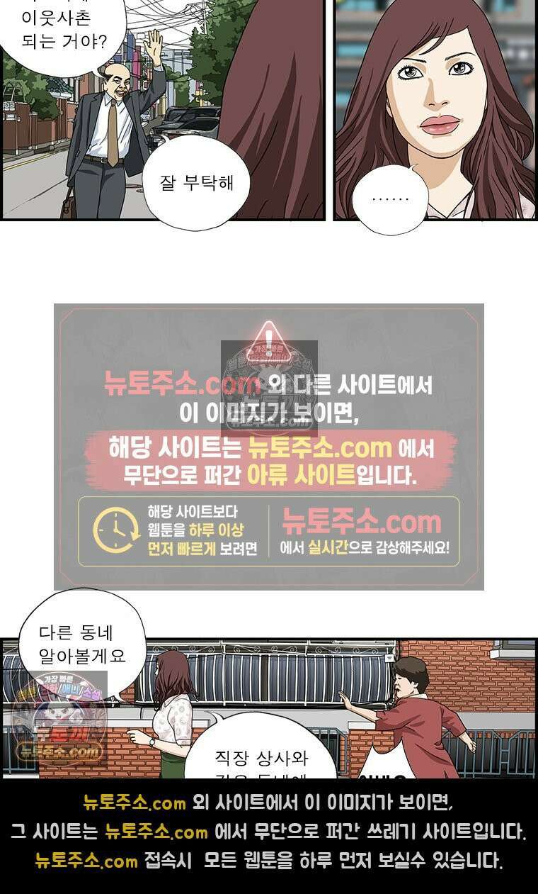 달마부장 시즌1 07화 부동산 9