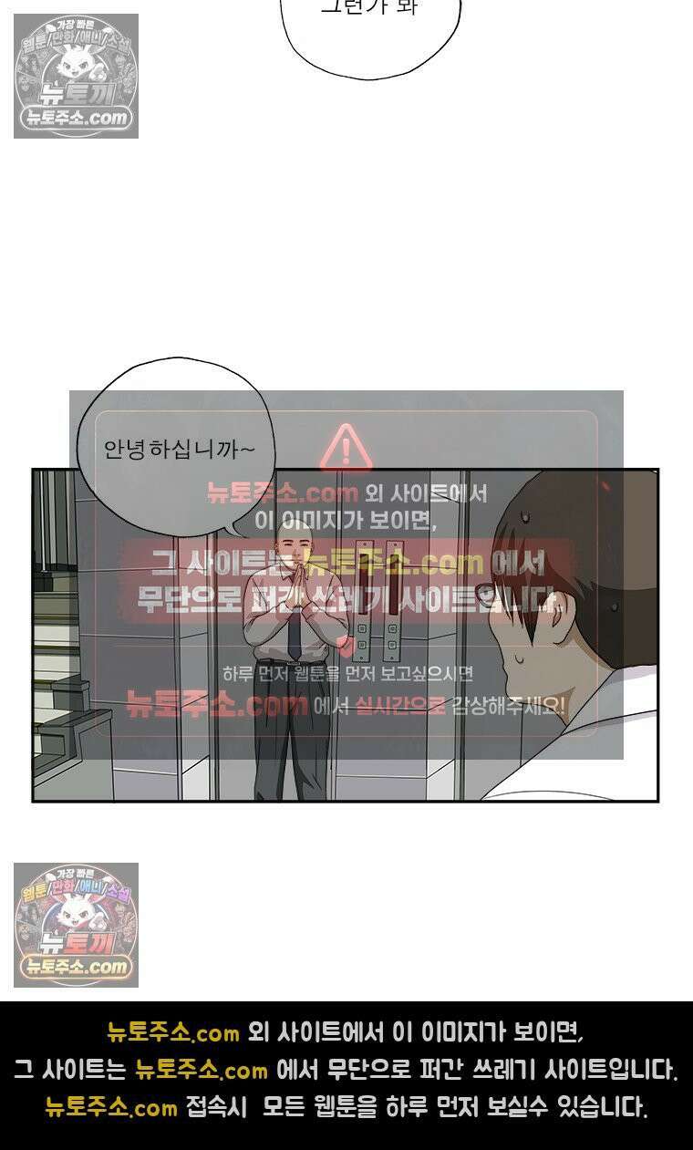 달마부장 시즌1 17화 이 중생 2
