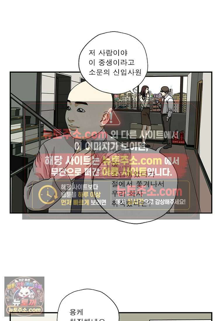 달마부장 시즌1 17화 이 중생 3