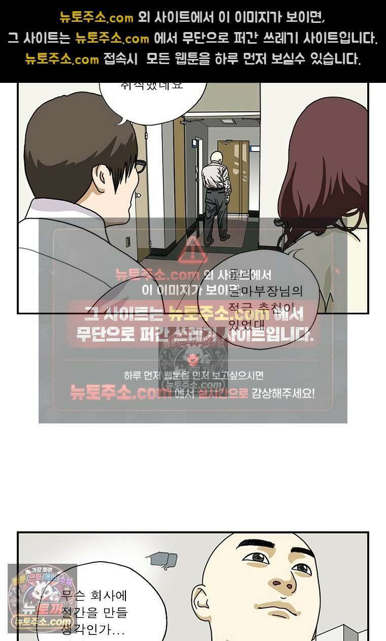 달마부장 시즌1 17화 이 중생 4