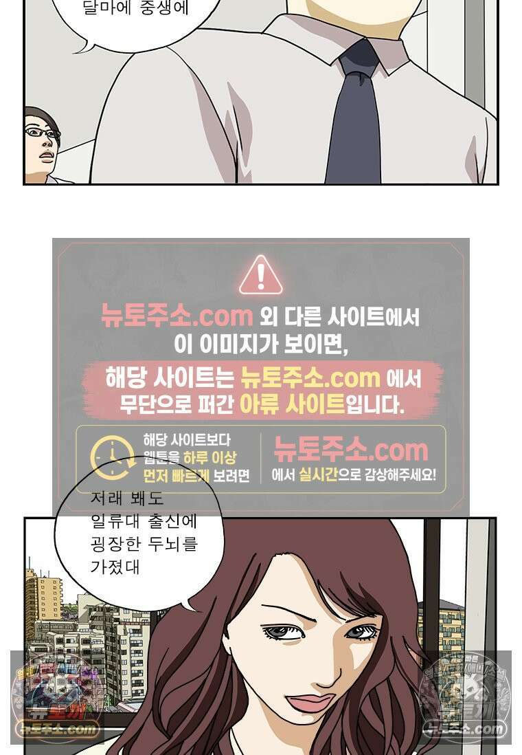 달마부장 시즌1 17화 이 중생 5