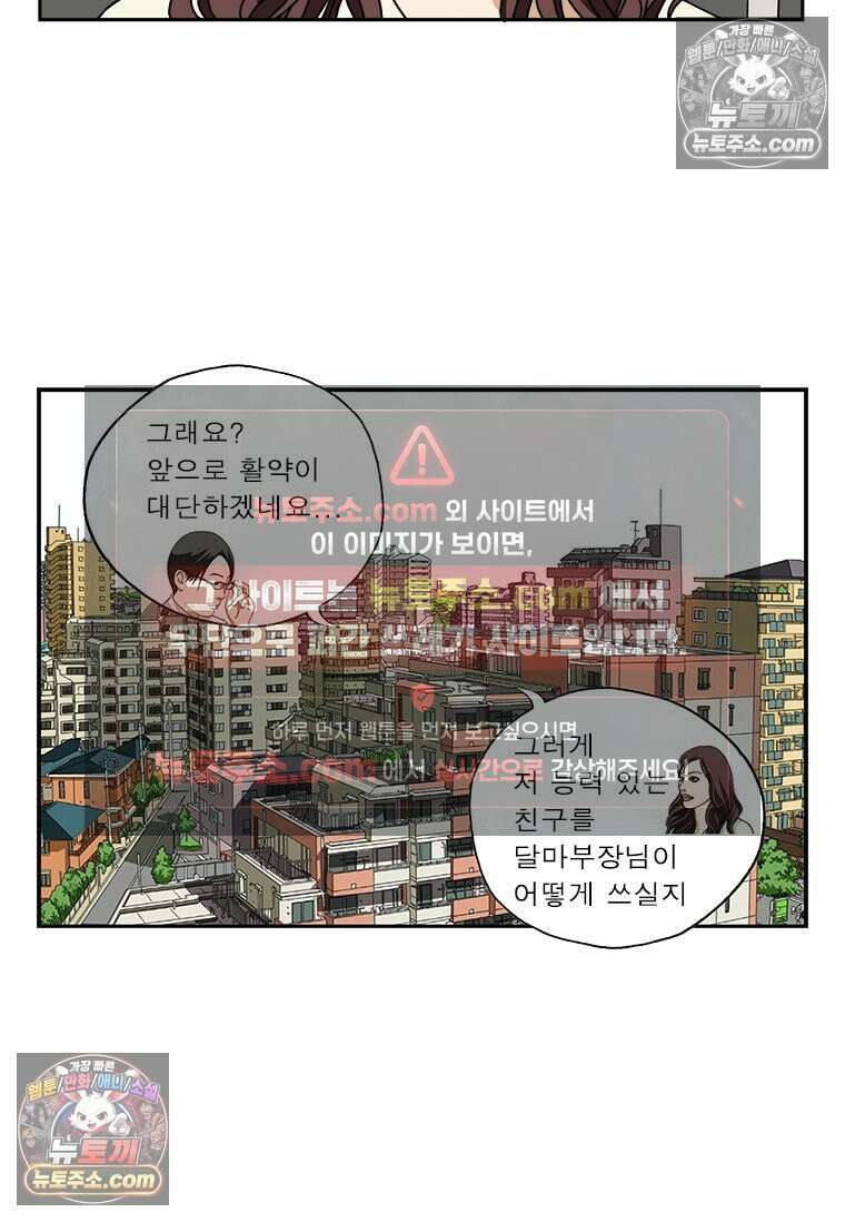 달마부장 시즌1 17화 이 중생 6