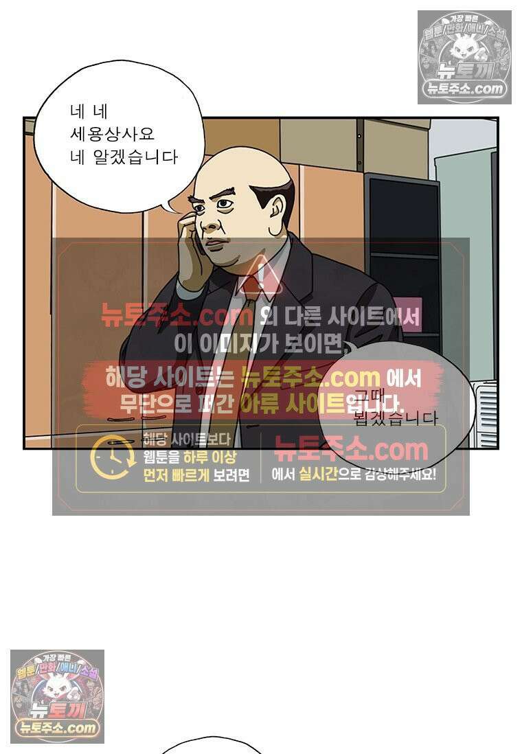 달마부장 시즌1 17화 이 중생 7