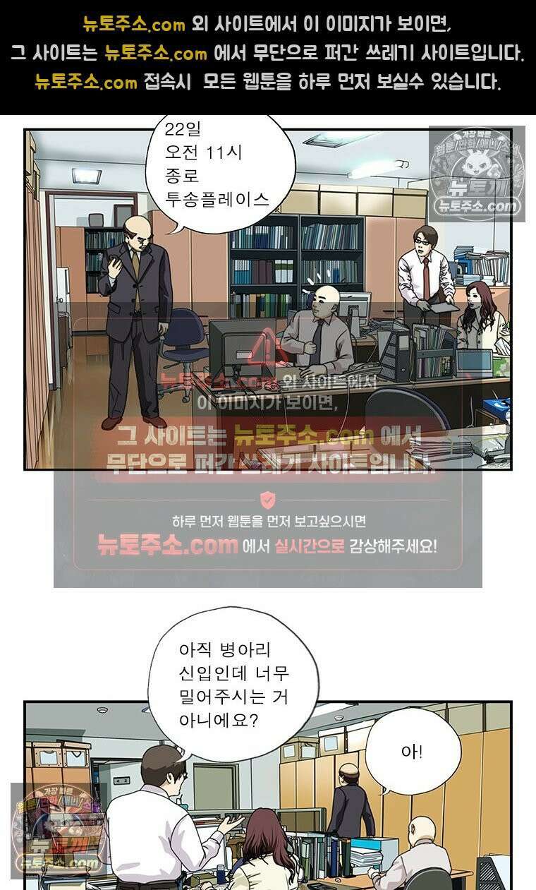 달마부장 시즌1 17화 이 중생 8