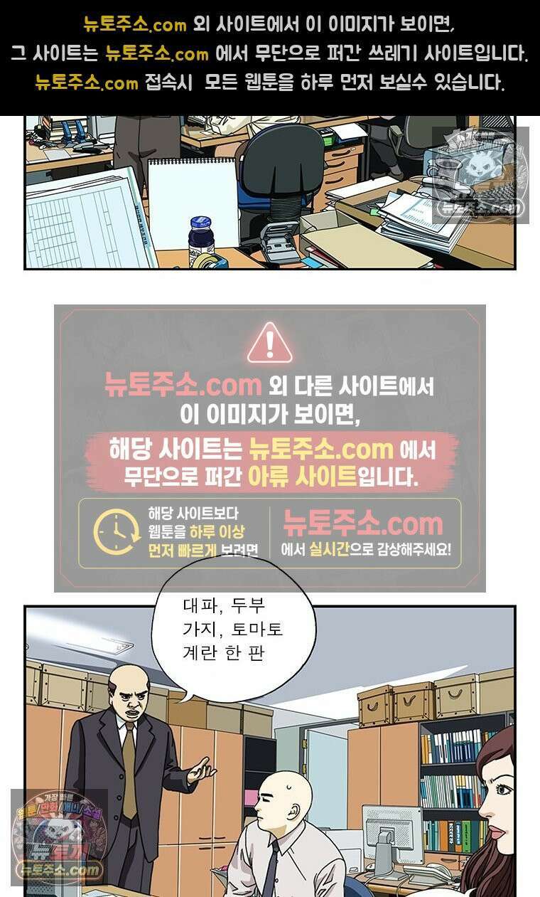 달마부장 시즌1 17화 이 중생 9