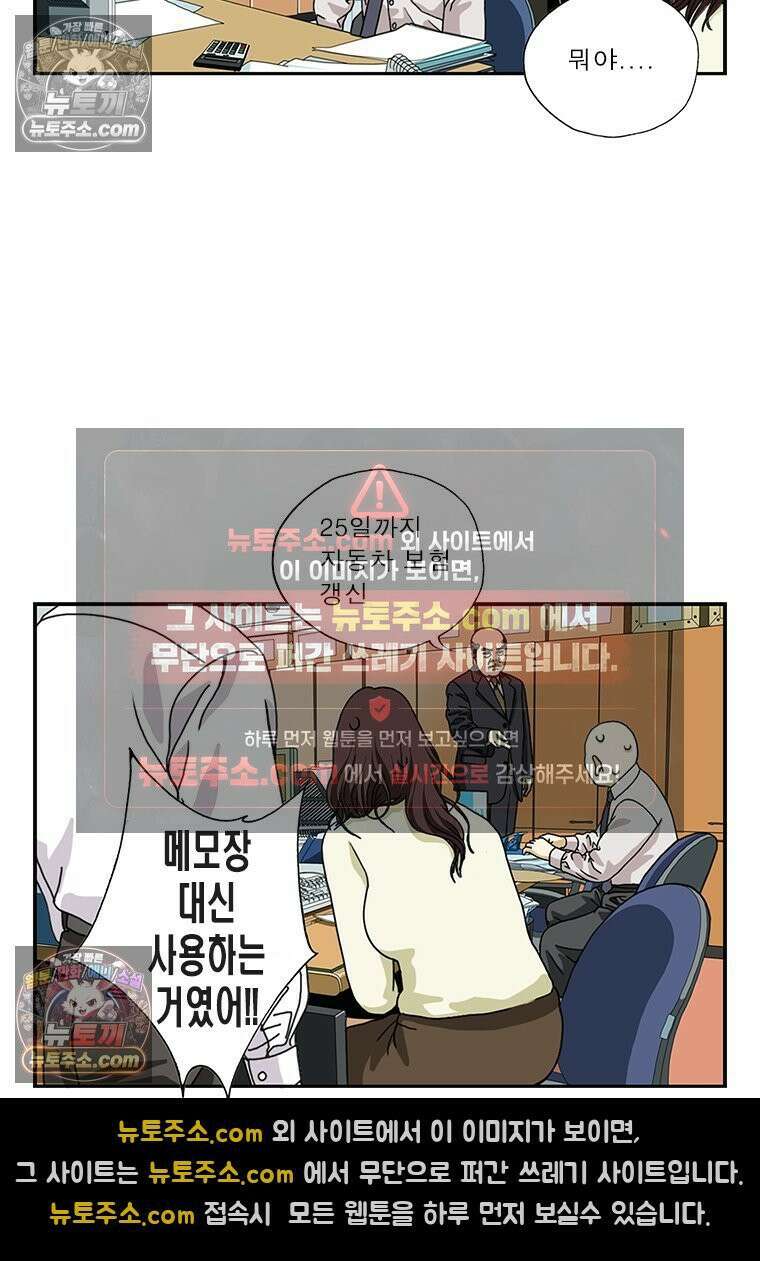 달마부장 시즌1 17화 이 중생 10
