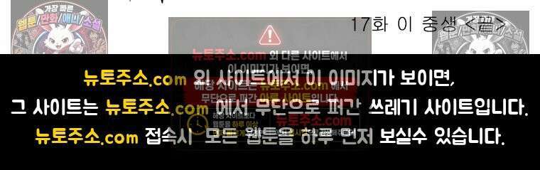 달마부장 시즌1 17화 이 중생 11