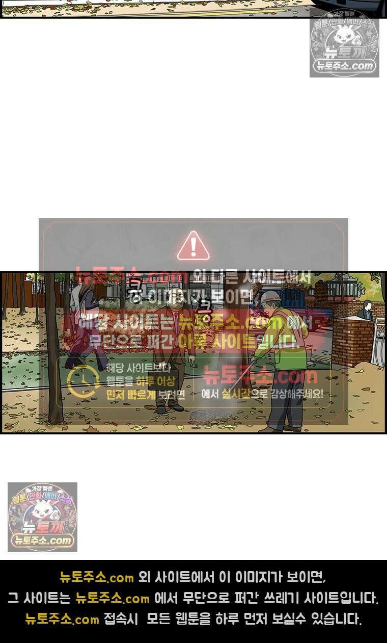 달마부장 시즌1 27화 가을 냄새 7