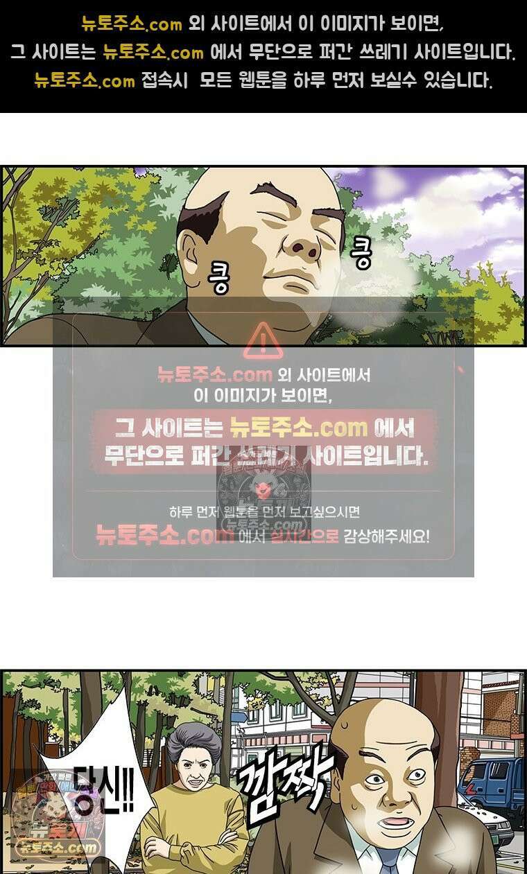 달마부장 시즌1 27화 가을 냄새 8