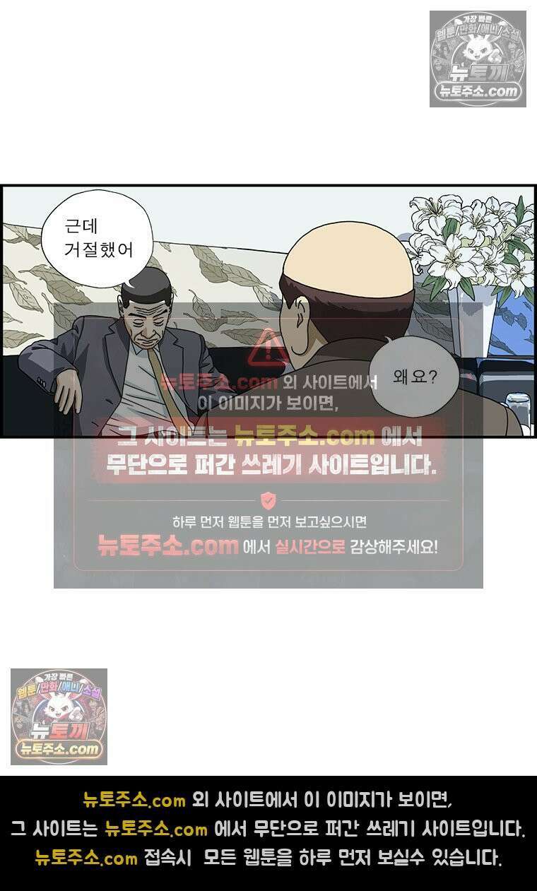 달마부장 시즌1 37화 스카우트 4