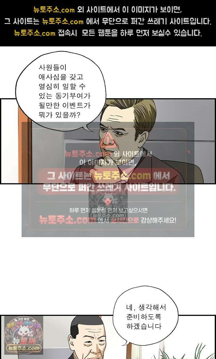 달마부장 시즌1 47화 사진의 힘 2