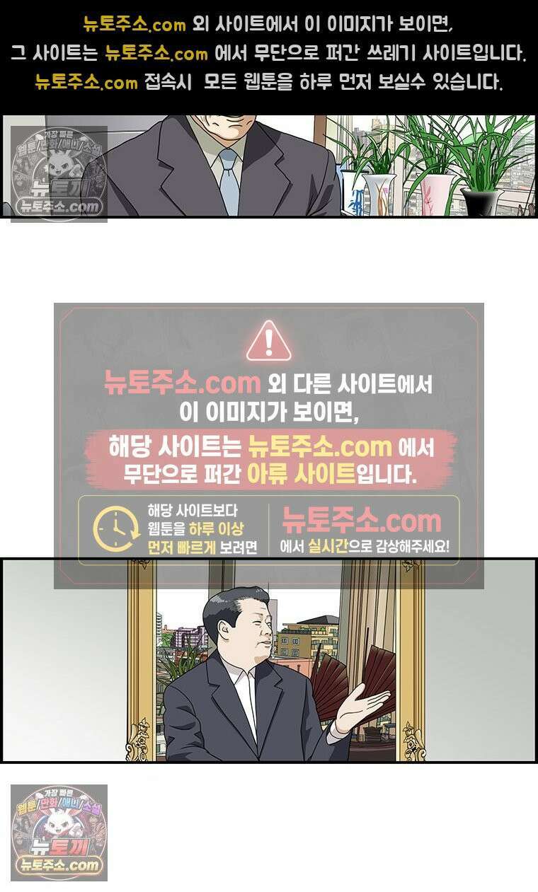 달마부장 시즌1 47화 사진의 힘 3