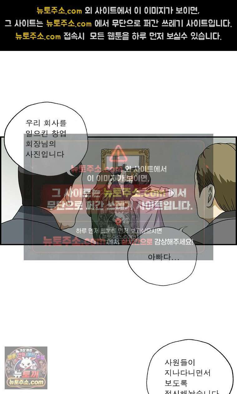 달마부장 시즌1 47화 사진의 힘 4