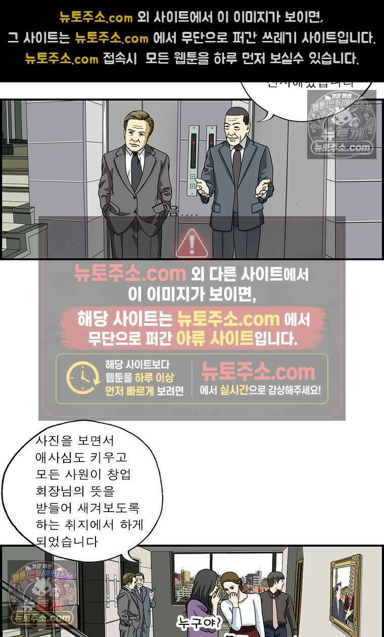 달마부장 시즌1 47화 사진의 힘 5