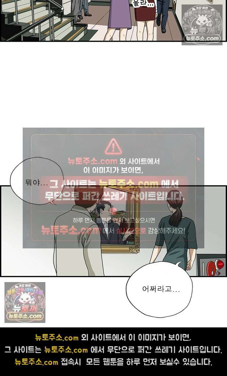 달마부장 시즌1 47화 사진의 힘 6