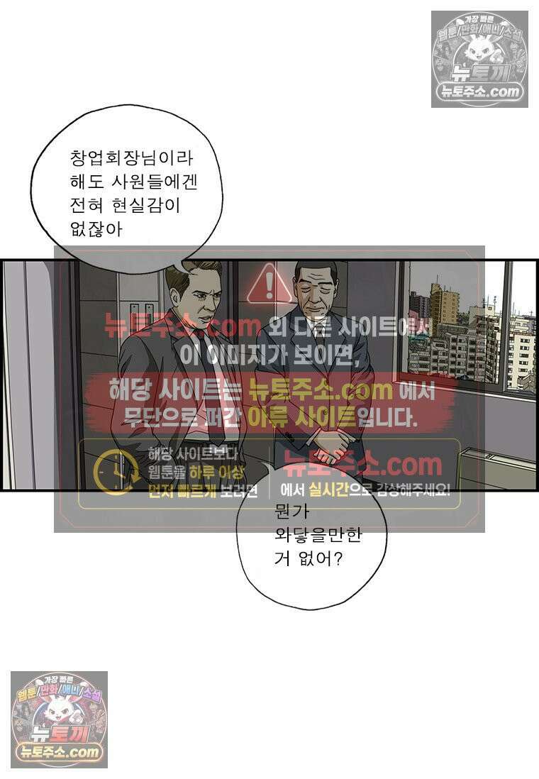 달마부장 시즌1 47화 사진의 힘 7