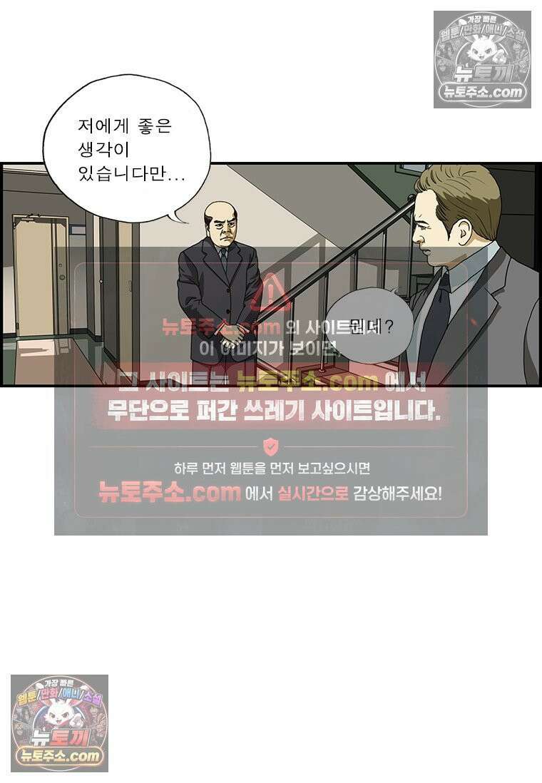 달마부장 시즌1 47화 사진의 힘 8
