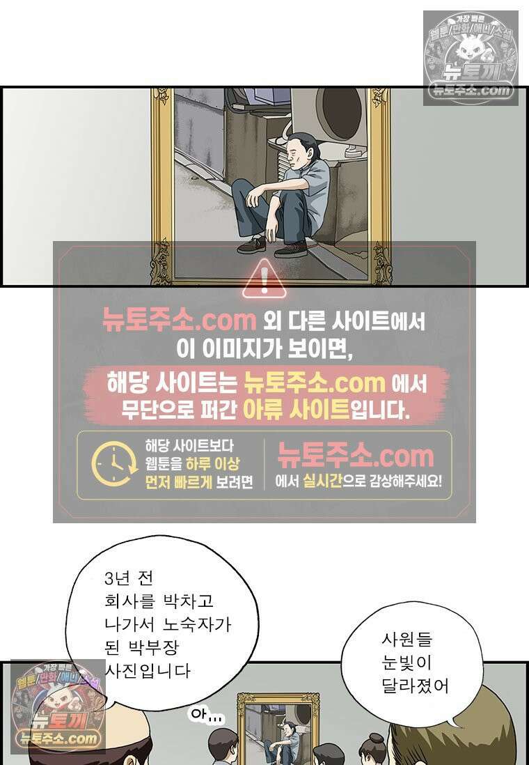 달마부장 시즌1 47화 사진의 힘 9