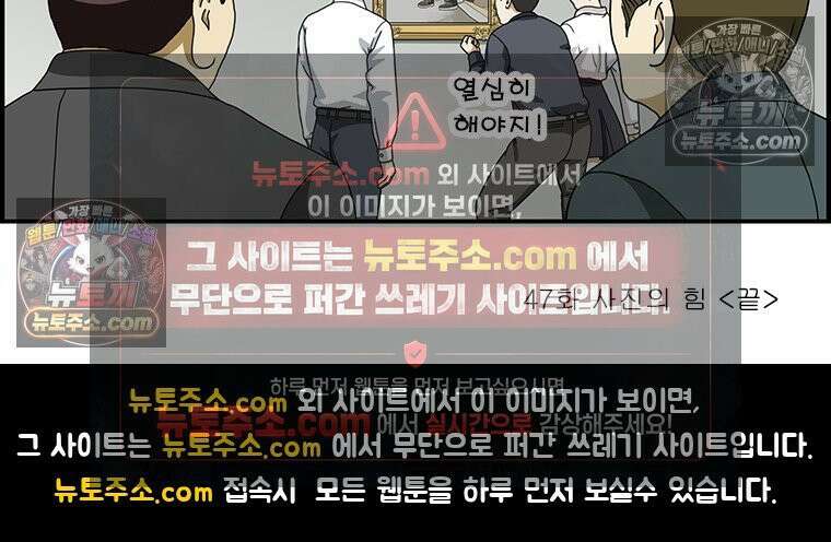 달마부장 시즌1 47화 사진의 힘 10