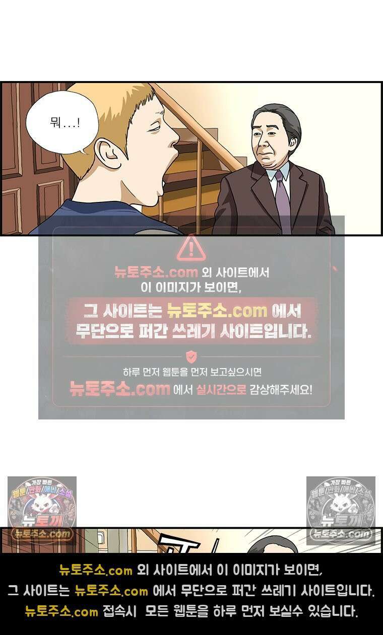 달마부장 시즌1 57화 어른들 사정 2