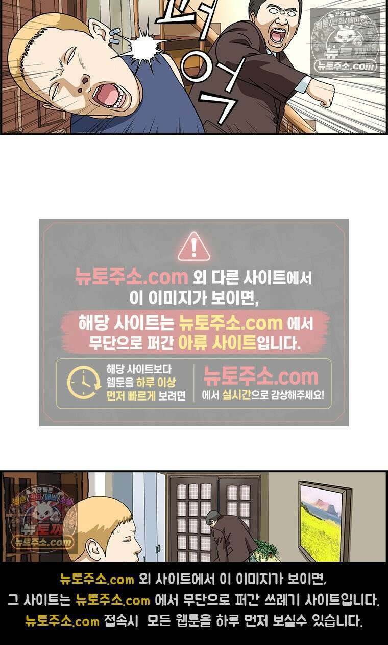 달마부장 시즌1 57화 어른들 사정 3