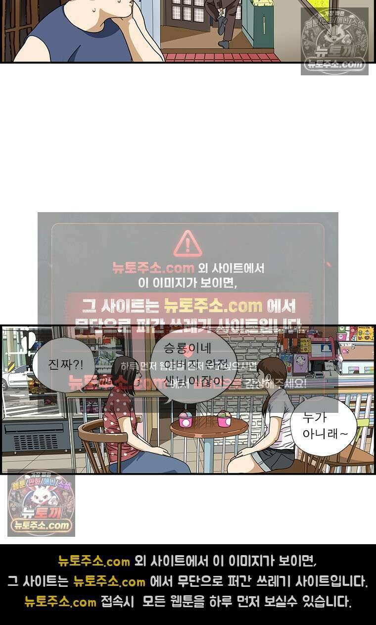 달마부장 시즌1 57화 어른들 사정 4