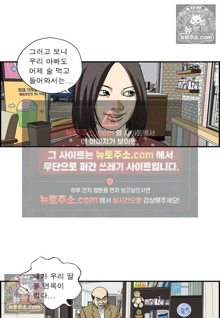 달마부장 시즌1 57화 어른들 사정 6