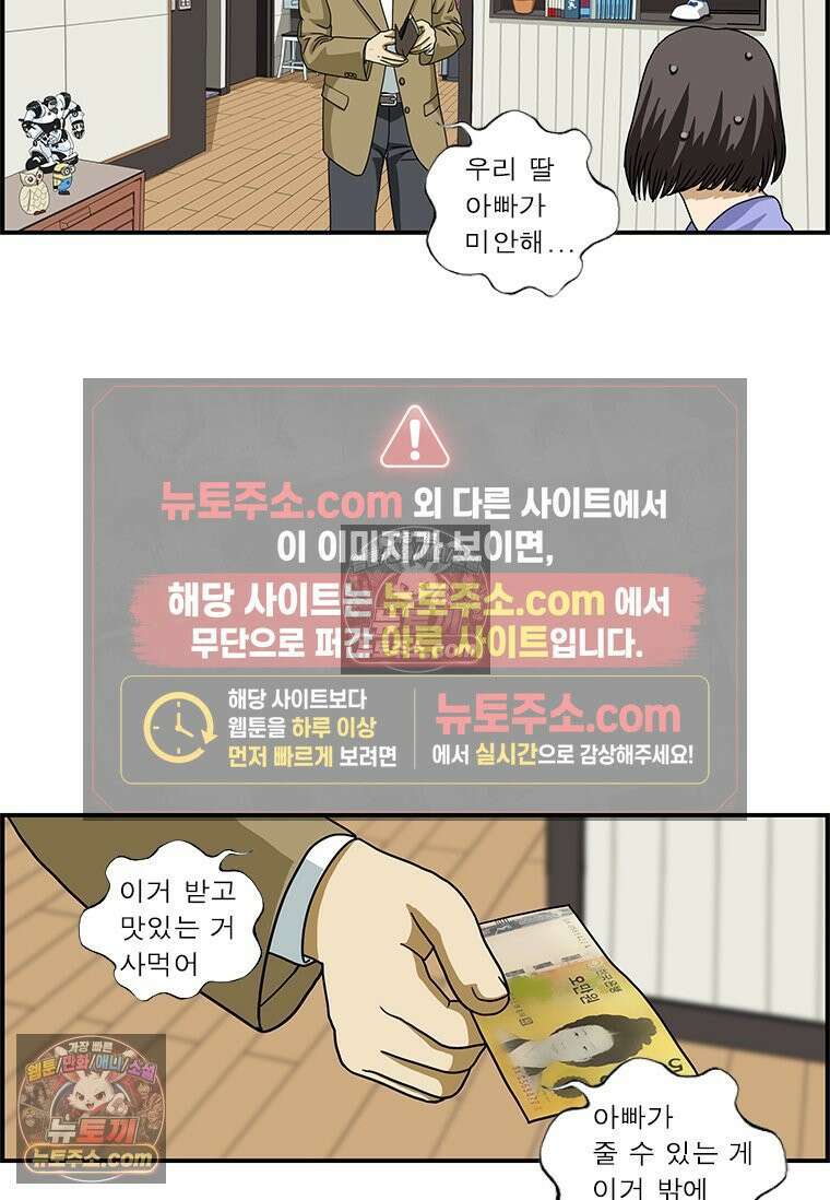 달마부장 시즌1 57화 어른들 사정 7
