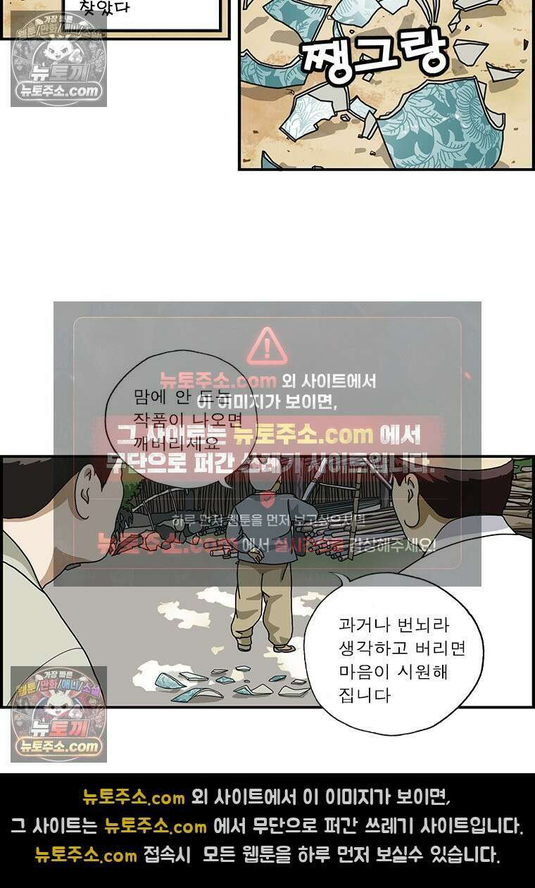 달마부장 시즌1 66화 도자기 2
