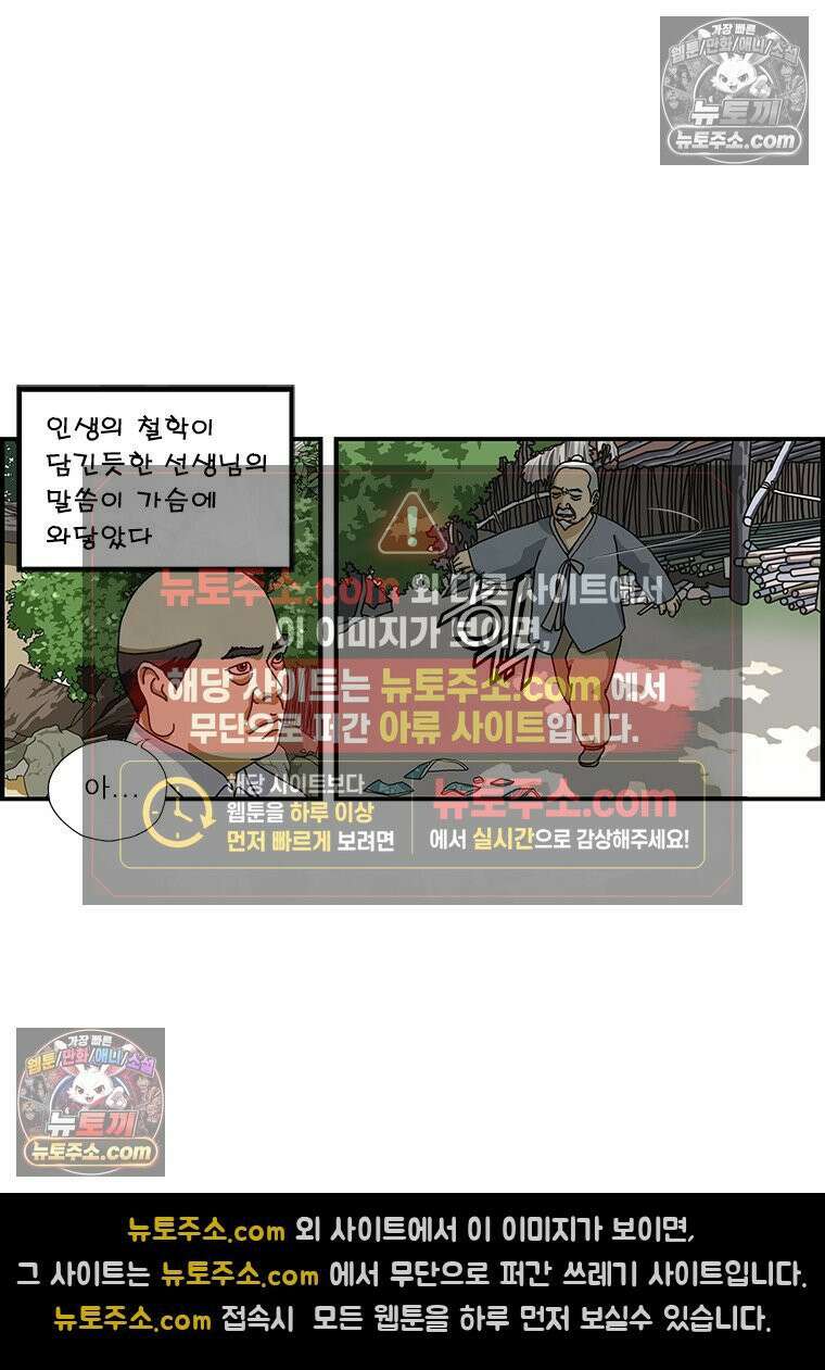달마부장 시즌1 66화 도자기 3