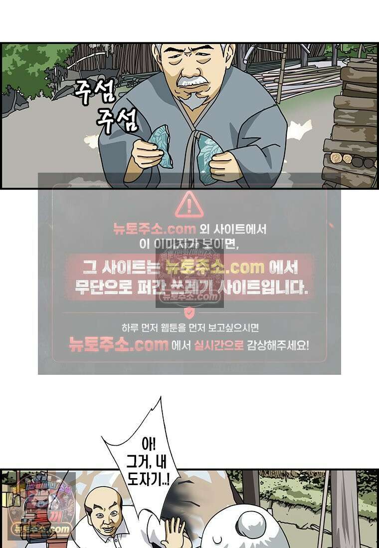 달마부장 시즌1 66화 도자기 4