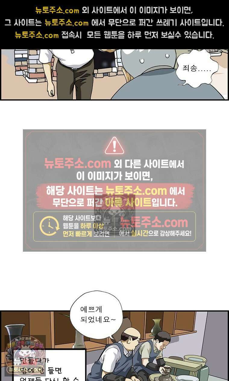 달마부장 시즌1 66화 도자기 5