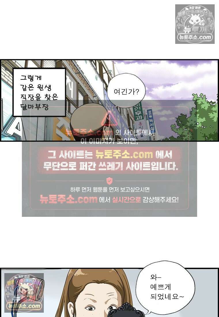 달마부장 시즌1 66화 도자기 8