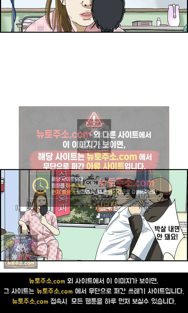 달마부장 시즌1 66화 도자기 9