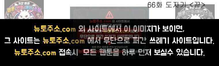 달마부장 시즌1 66화 도자기 10