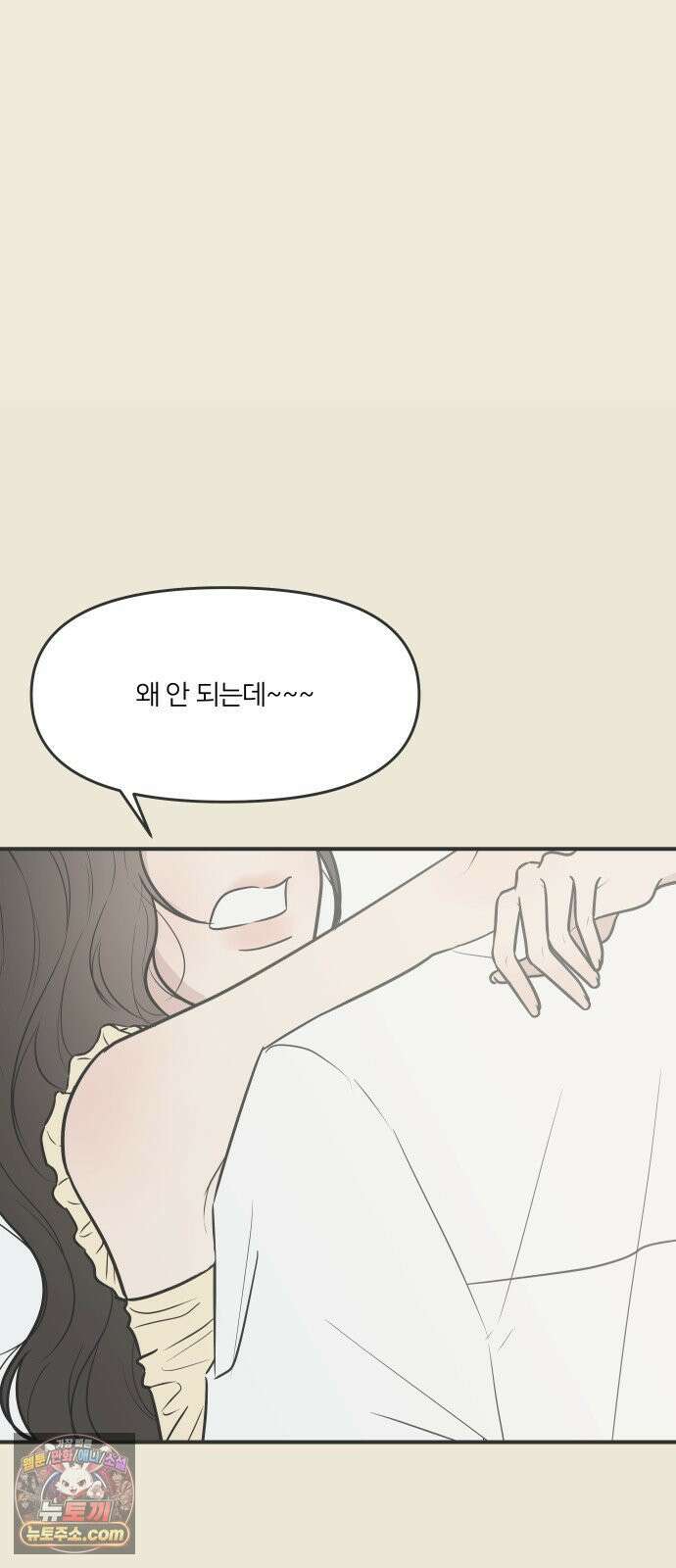 결혼사수스캔들 6화 3