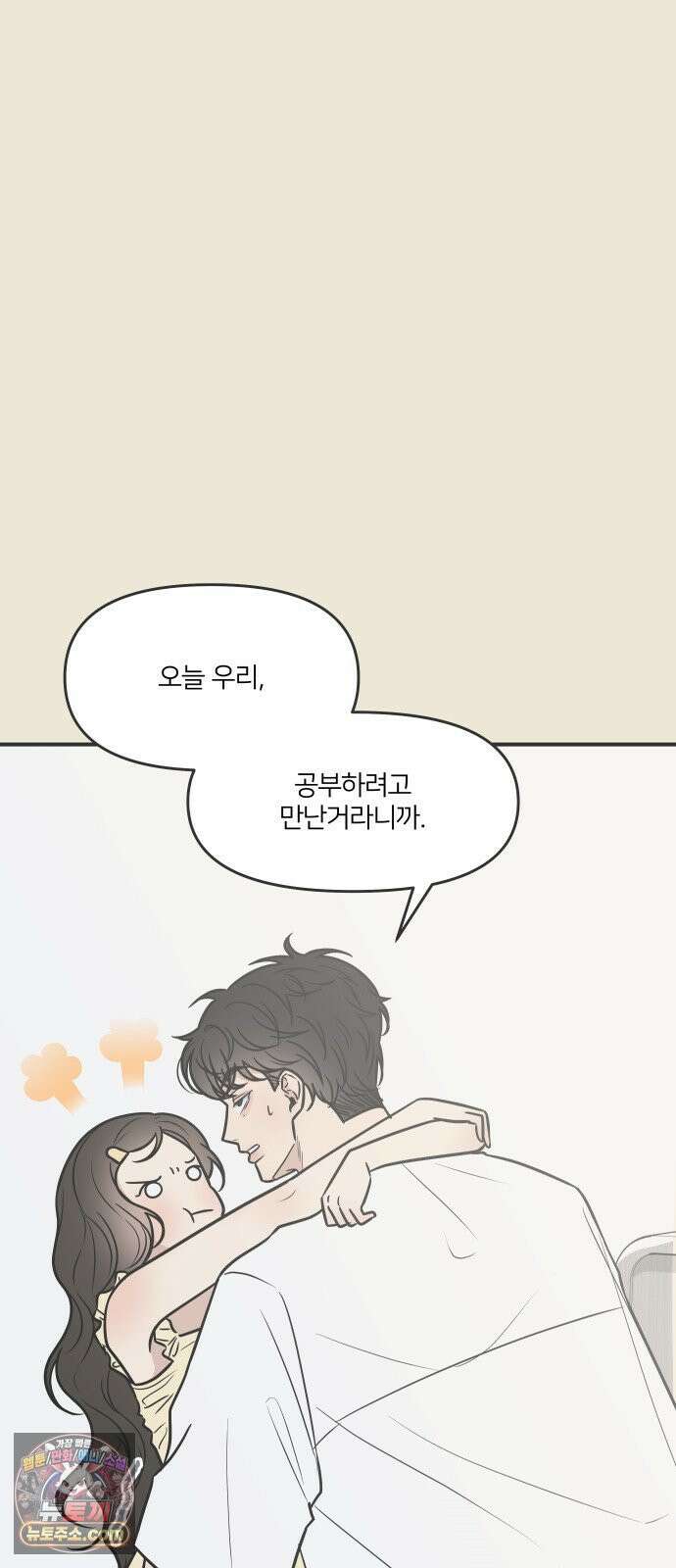 결혼사수스캔들 6화 5