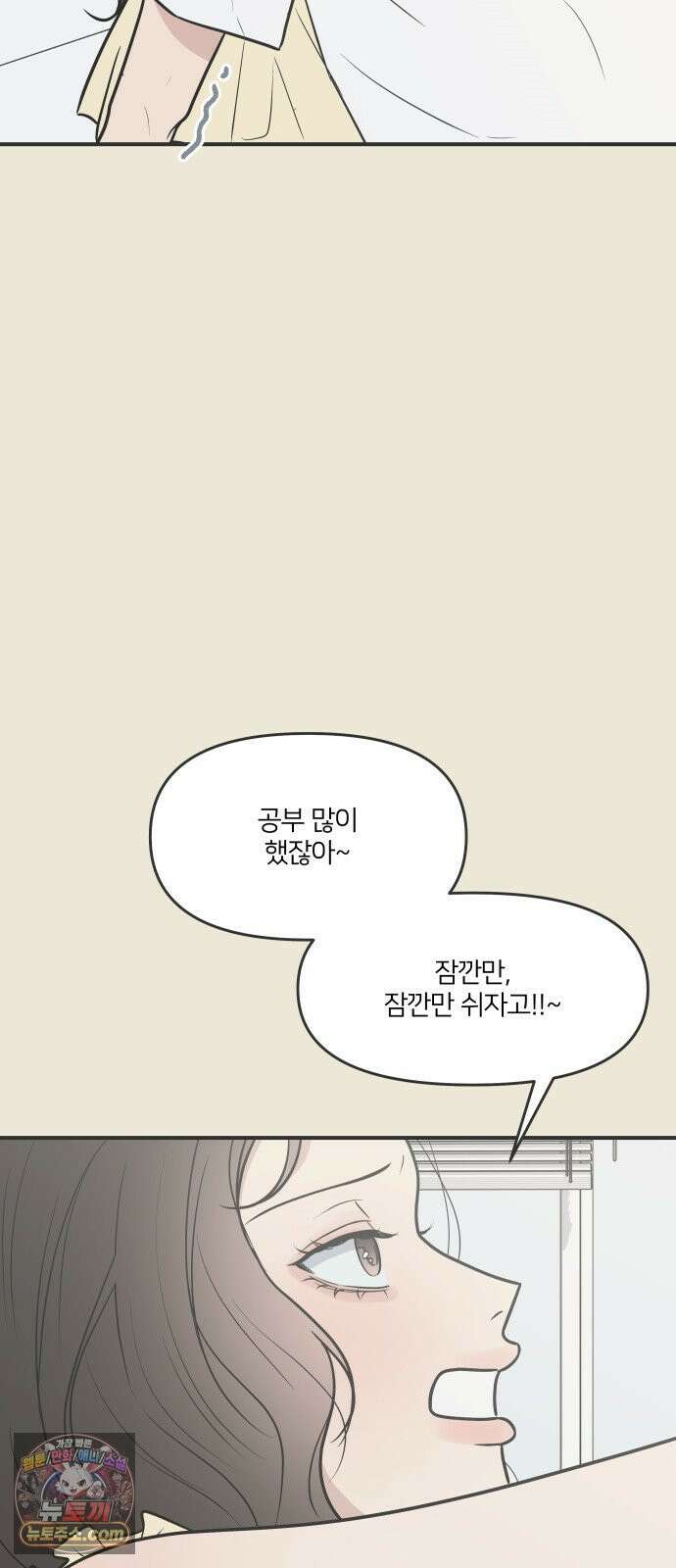 결혼사수스캔들 6화 6