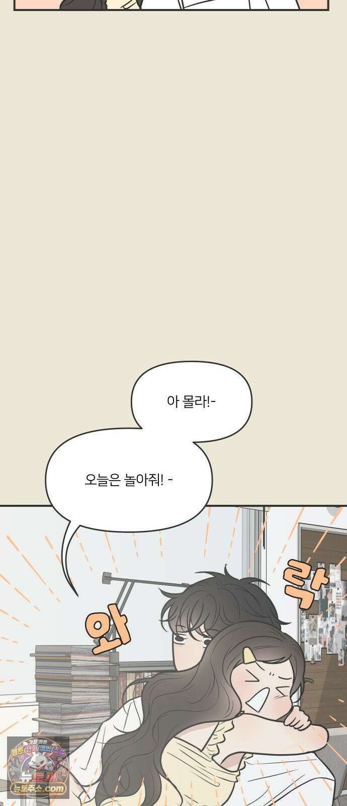 결혼사수스캔들 6화 8