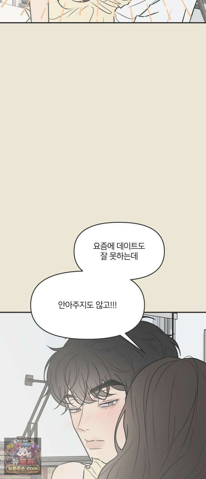 결혼사수스캔들 6화 9