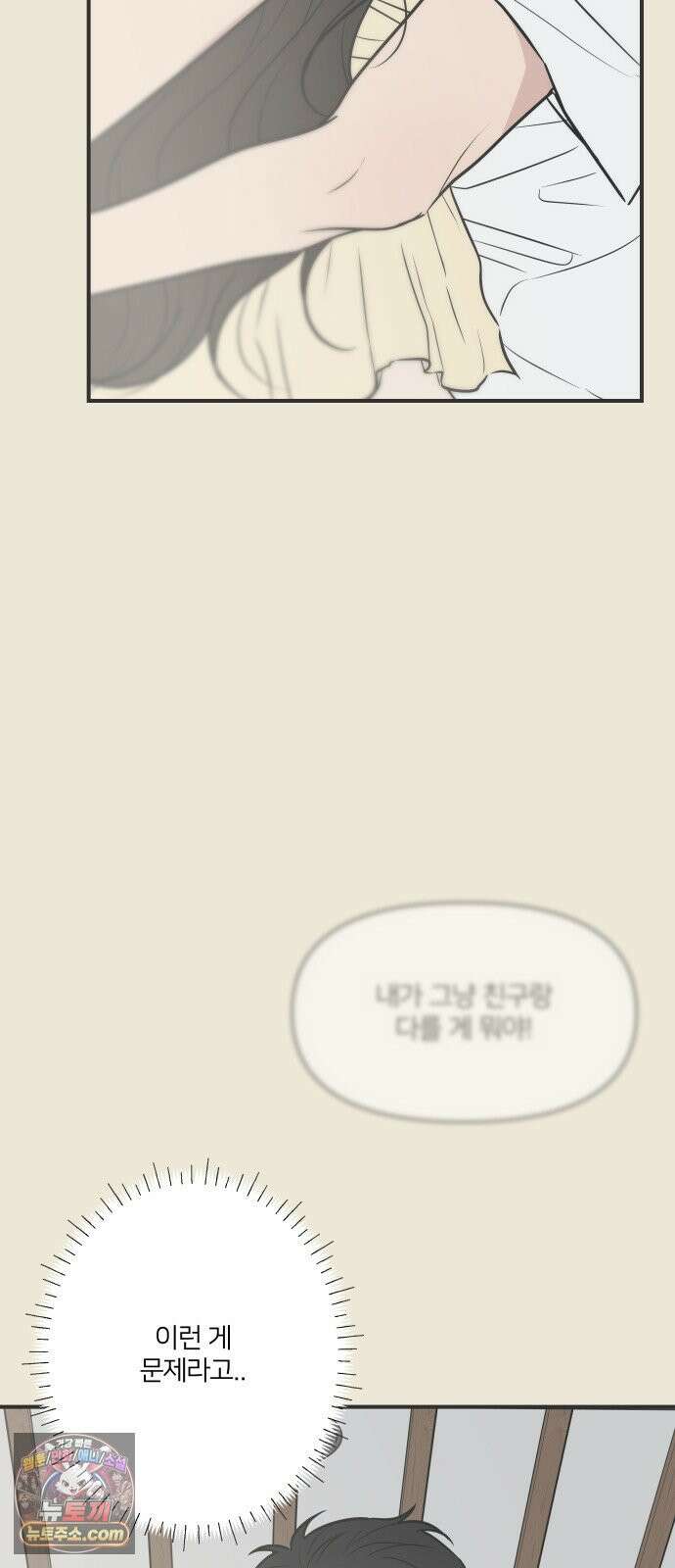 결혼사수스캔들 6화 11